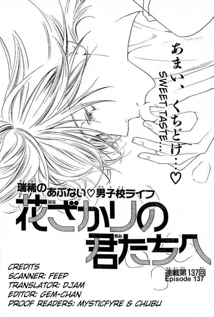 Hana Kimi Chapter 137 1